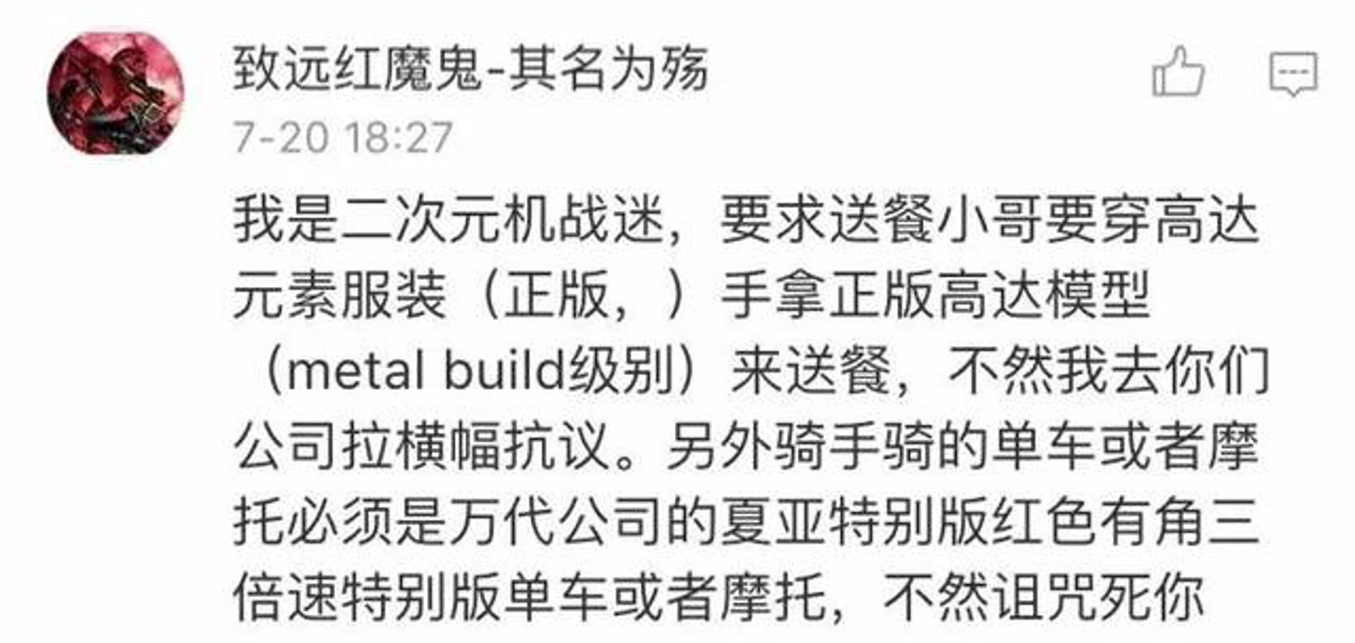 致远服装
